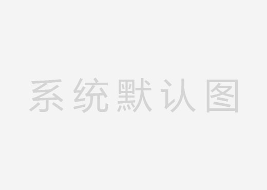 科力达沥青价格动态