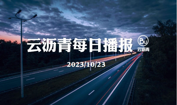 需求疲软依旧，沥青价格继续走低